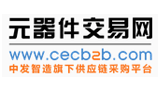 元器件交易網