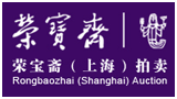 榮寶齋（上海）拍賣有限公司
