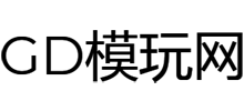 GD模玩網