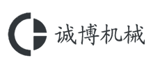 煙臺誠博機(jī)械科技有限公司