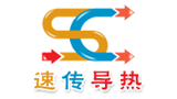 蘇州速傳導熱電子材料科技有限公司 蘇州速傳導熱電子材料科技有限公司