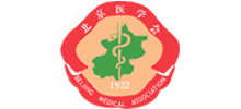 北京醫學會（中華醫學會北京分會）