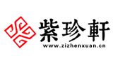 北京紫珍軒文化創(chuàng)意有限公司
