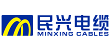 東莞市民興電纜有限公司