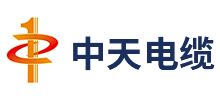 山東陽谷中天電纜有限公司