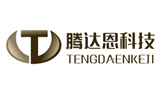 深圳市騰達恩科技有限公司