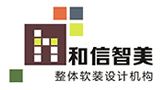 廣州和信智美裝飾設計有限公司