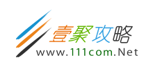 一聚攻略網