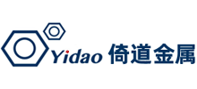 邯鄲市倚道金屬制品有限公司