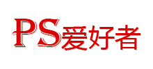 PS愛好者教程網