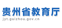 貴州省教育廳