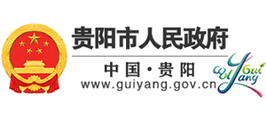 中國·貴陽-貴陽市人民政府