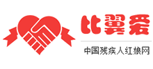 比翼愛(ài)