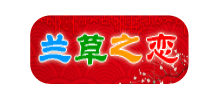 蘭草之戀交友網(wǎng)