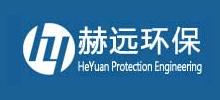 赫遠(yuǎn)環(huán)保科技河北有限公司