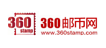 360郵幣收藏網(wǎng)