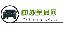 中外軍品網(wǎng)