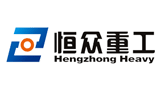 鄭州恒眾重工機械制造有限公司 鄭州恒眾重工機械制造有限公司
