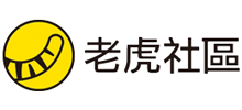 老虎社區(qū)