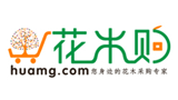 花木購