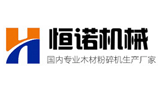 鞏義市恒諾機械制造有限公司 鞏義市恒諾機械制造有限公司
