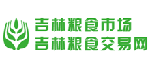 吉林糧食市場|吉林糧食交易網
