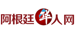 阿根廷華人網(wǎng)