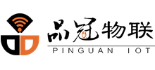 品冠物聯科技有限公司