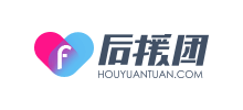 后援團(tuán)