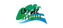 鄭州山水射線防護(hù)器材有限公司
