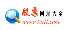 股票網址大全
