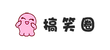 搞笑圈