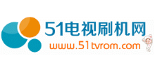 51電視刷機網(wǎng)