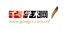 千尋學術網