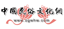 中國民俗文化網