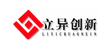 北京立異創(chuàng)新建筑材料有限公司