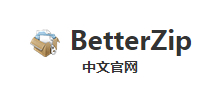 betterzip中文網