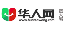 意大利華人網(wǎng)