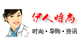 伊人時尚網(wǎng)