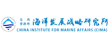 自然資源部海洋發展戰略研究所