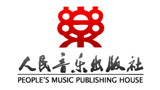 人民音樂出版社（華樂出版社）