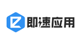 即速應(yīng)用