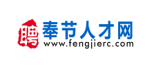 奉節人才網