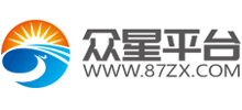 眾星平臺