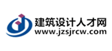 建筑設(shè)計人才網(wǎng)