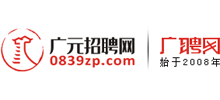 廣聘網