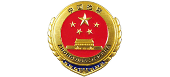 中華人民共和國(guó)最高人民檢察院