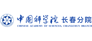 中國科學院長春分院
