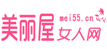 美麗屋女人網(wǎng)