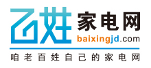 百姓家電網